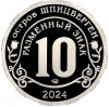Монетовидный жетон 10 разменных знаков 2024 года СПМД Шпицберген «Против терроризма — Покушение на Дональда Трампа»