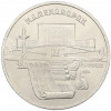 5 рублей 1990 года «Матенадаран в Ереване»