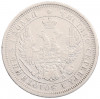 25 копеек 1858 года СПБ ФБ