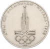 1 рубль 1977 года «XXII летние Олимпийские Игры 1980 в Москве (Олимпиада-80) — Эмблема»