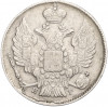 20 копеек 1840 года СПБ НГ