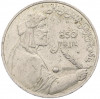 1 рубль 1991 года «850 лет со дня рождения Низами Гянджеви»