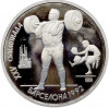 1 рубль 1991 года «XXV летние Олимпийские Игры 1992 в Барселоне — Тяжелая атлетика (Штанга)»