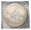 5 рублей 1993 года Троице-Сергиева Лавра