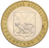 10 рублей 2006 года ММД «Российская Федерация — Приморский край»