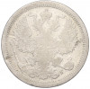 20 копеек 1888 года СПБ АГ
