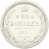 20 копеек 1904 года СПБ АР
