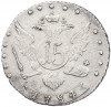 15 копеек 1784 года СПБ