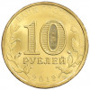 10 рублей 2012 года СПМД «Города Воинской славы (ГВС) — Воронеж»