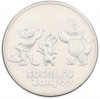 25 рублей 2014 года СПМД «XXII зимние Олимпийские Игры 2014 в Сочи — Талисманы Олимпиады» (в блистере)