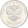 25 рублей 2019 года ММД «Оружие Великой Победы — Конструктор М.И.Кошкин (Т-34)»