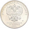 25 рублей 2020 года ММД «Оружие Великой Победы — Конструктор Ф.В.Токарев (ТТ)»