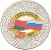 25 рублей 2024 года ММД «25 лет подписанию Договора о создании Союзного государства между РФ и Белоруссией»