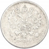 10 копеек 1874 года СПБ НI