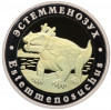 Монетовидный жетон 5 червонцев 2025 года ММД «Исчезнувшие виды — Эстемменозух»