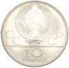 10 рублей 1978 года ММД «XXII летние Олимпийские Игры 1980 в Москве (Олимпиада-80) — Догони девушку»