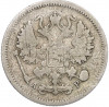 10 копеек 1905 года СПБ АР
