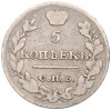 5 копеек 1823 года СПБ ПД
