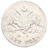5 копеек 1827 года СПБ НГ