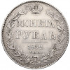 1 рубль 1832 года СПБ НГ