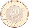 20 драмов 2023 года Армения «30 лет национальной валюте»