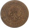 3 копейки 1873 года ЕМ