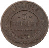 3 копейки 1911 года СПБ