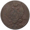 2 копейки 1812 года ИМ ПС