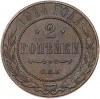 2 копейки 1914 года СПБ