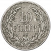 10 филлеров 1893 года Венгрия
