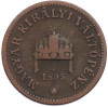 2 филлера 1895 года Венгрия