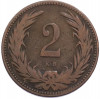 2 филлера 1895 года Венгрия