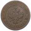 1 копейка 1899 года СПБ