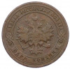 1 копейка 1900 года СПБ