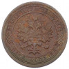 1 копейка 1903 года СПБ
