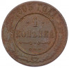 1 копейка 1905 года СПБ