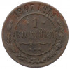 1 копейка 1907 года СПБ