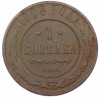 1 копейка 1908 года СПБ