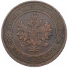 1 копейка 1910 года СПБ