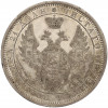 1 рубль 1855 года СПБ НI