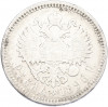 1 рубль 1896 года