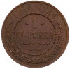 1 копейка 1914 года СПБ