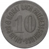 10 пфеннигов 1917 года Германия — город Боген (Нотгельд)