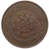 1 копейка 1915 года