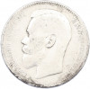 1 рубль 1896 года