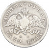 1 рубль 1830 года СПБ НГ