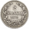 2 марки 1872 года Русская Финляндия