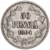 50 пенни 1864 года Русская Финляндия