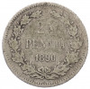 25 пенни 1890 года Русская Финляндия