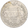 1 рубль 1833 года СПБ НГ